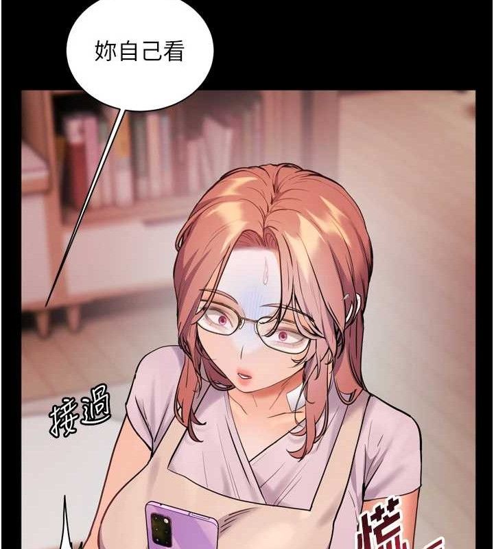 《老師的親密指導》漫画 第56話-嗶嗶!砲友關係岌岌可危!