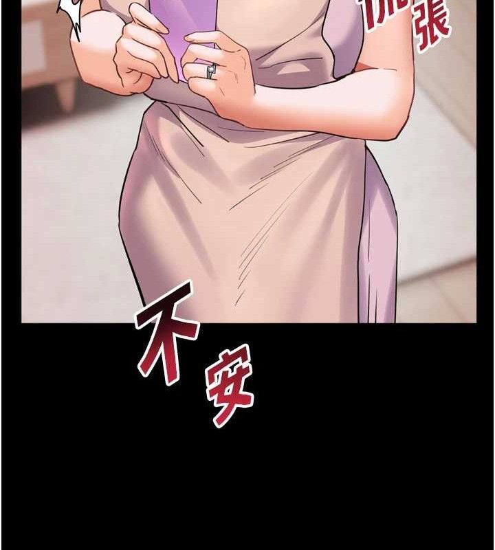 《老師的親密指導》漫画 第56話-嗶嗶!砲友關係岌岌可危!