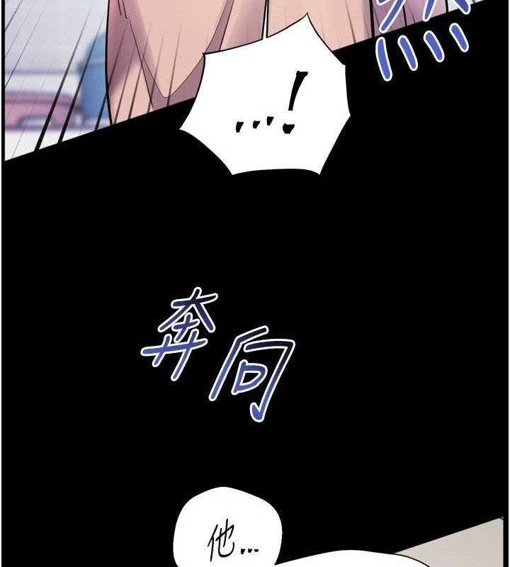 《老師的親密指導》漫画 第56話-嗶嗶!砲友關係岌岌可危!