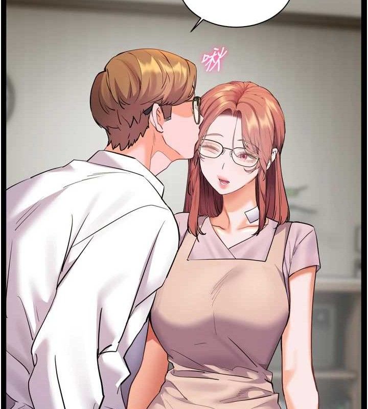 《老師的親密指導》漫画 第56話-嗶嗶!砲友關係岌岌可危!