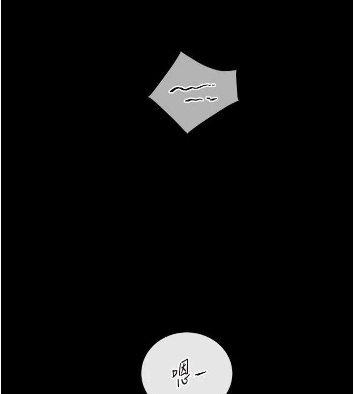 《老師的親密指導》漫画 第56話-嗶嗶!砲友關係岌岌可危!
