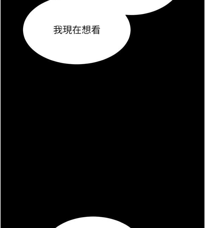 《老師的親密指導》漫画 第56話-嗶嗶!砲友關係岌岌可危!