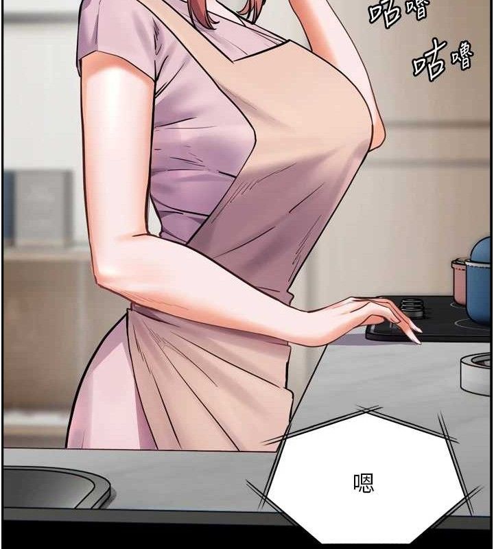 《老師的親密指導》漫画 第56話-嗶嗶!砲友關係岌岌可危!