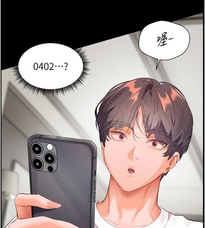 《老師的親密指導》漫画 第56話-嗶嗶!砲友關係岌岌可危!