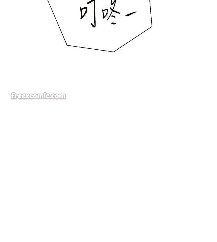 《老師的親密指導》漫画 第56話-嗶嗶!砲友關係岌岌可危!