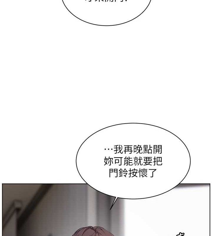 《老師的親密指導》漫画 第56話-嗶嗶!砲友關係岌岌可危!