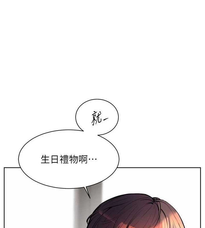 《老師的親密指導》漫画 第56話-嗶嗶!砲友關係岌岌可危!