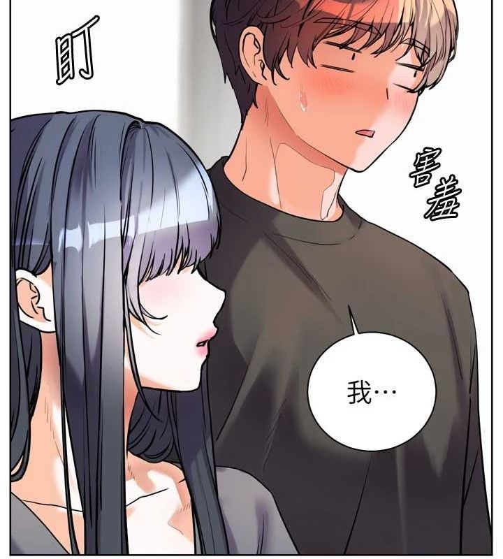 《老師的親密指導》漫画 第56話-嗶嗶!砲友關係岌岌可危!