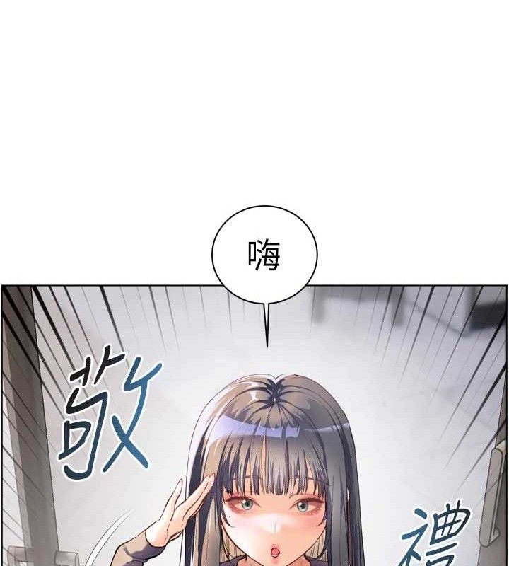 《老師的親密指導》漫画 第56話-嗶嗶!砲友關係岌岌可危!