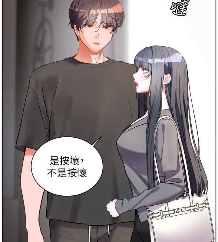 《老師的親密指導》漫画 第56話-嗶嗶!砲友關係岌岌可危!