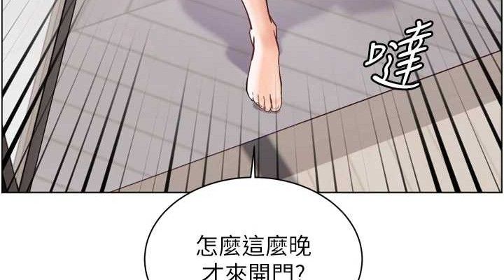 《老師的親密指導》漫画 第56話-嗶嗶!砲友關係岌岌可危!