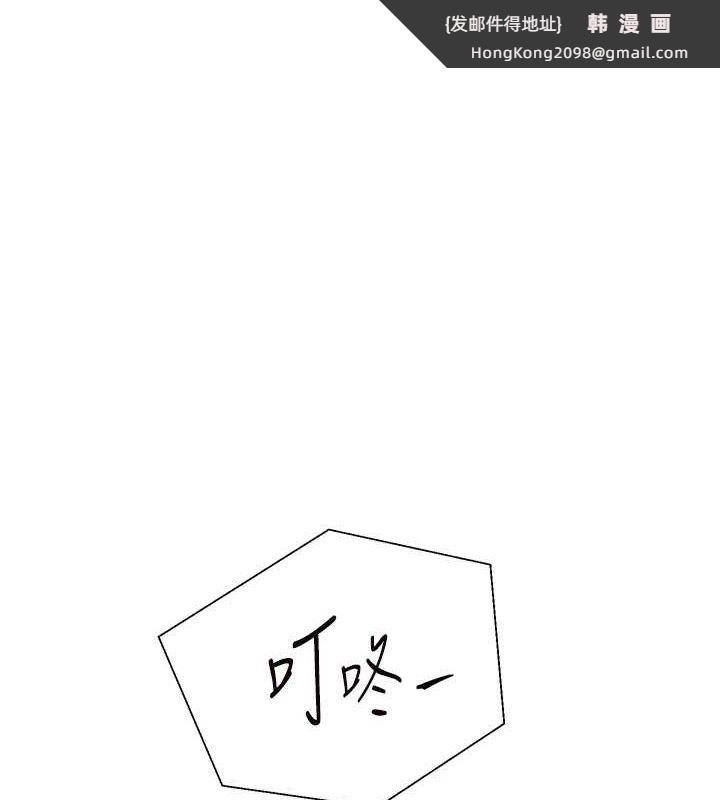 《老師的親密指導》漫画 第57話-用身體回禮