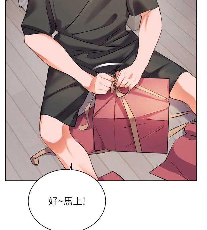 《老師的親密指導》漫画 第57話-用身體回禮