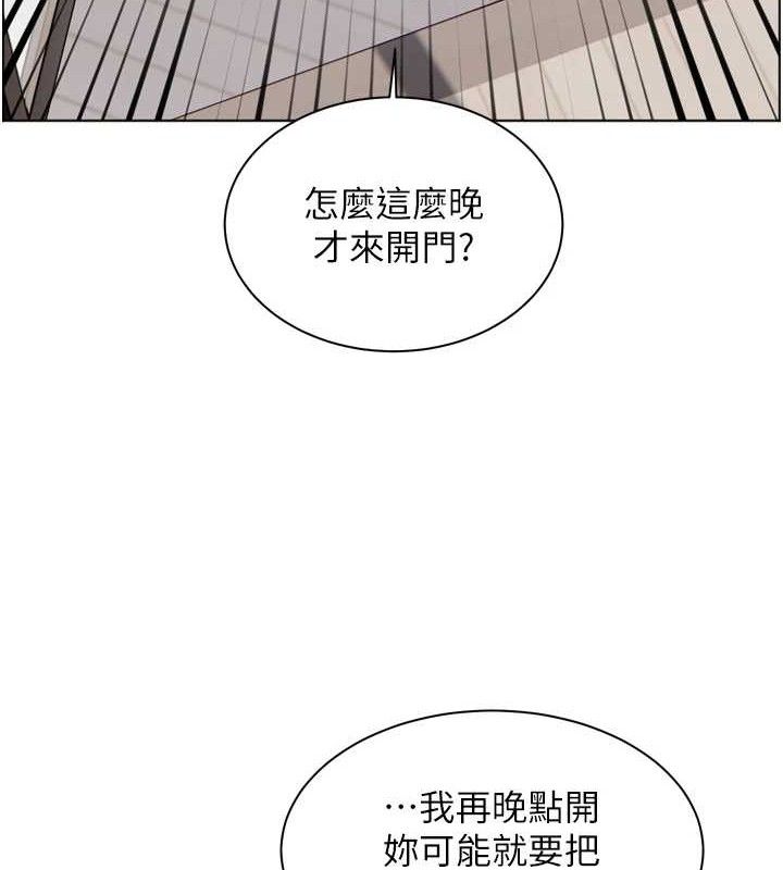 《老師的親密指導》漫画 第57話-用身體回禮