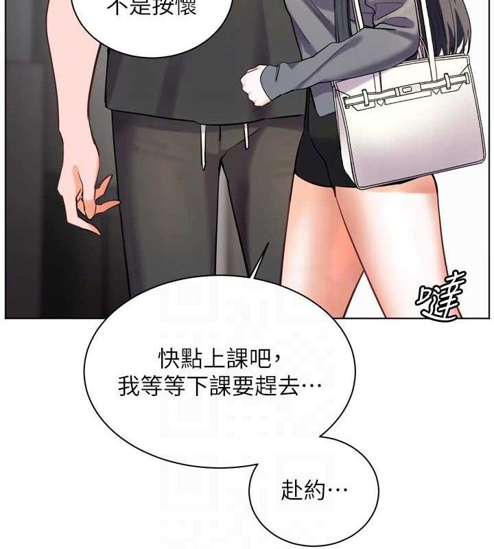 《老師的親密指導》漫画 第57話-用身體回禮