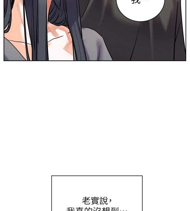《老師的親密指導》漫画 第57話-用身體回禮