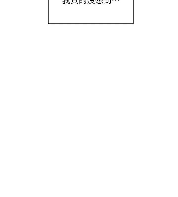 《老師的親密指導》漫画 第57話-用身體回禮