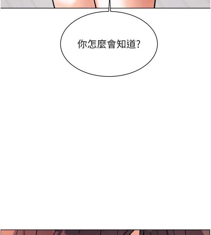 《老師的親密指導》漫画 第57話-用身體回禮