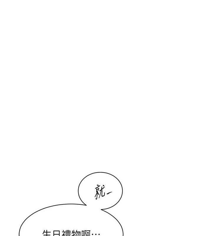 《老師的親密指導》漫画 第57話-用身體回禮