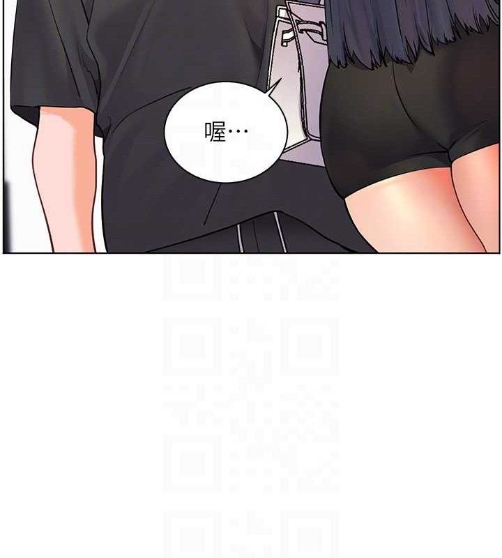 《老師的親密指導》漫画 第57話-用身體回禮