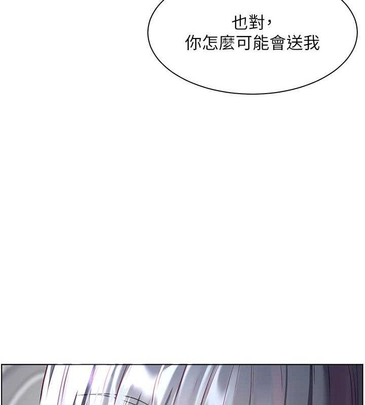 《老師的親密指導》漫画 第57話-用身體回禮