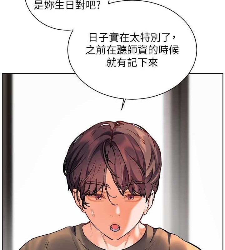 《老師的親密指導》漫画 第57話-用身體回禮