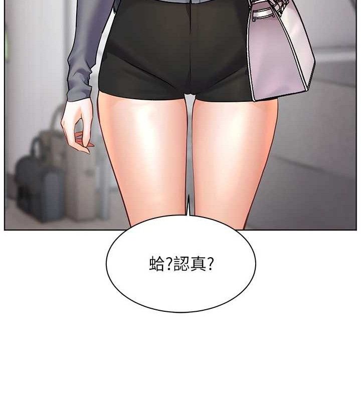 《老師的親密指導》漫画 第57話-用身體回禮