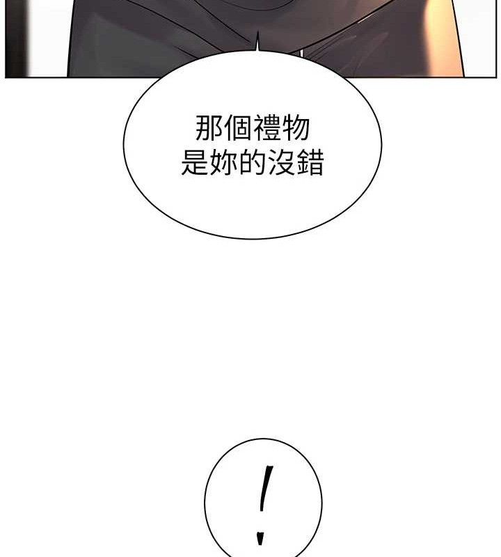 《老師的親密指導》漫画 第57話-用身體回禮