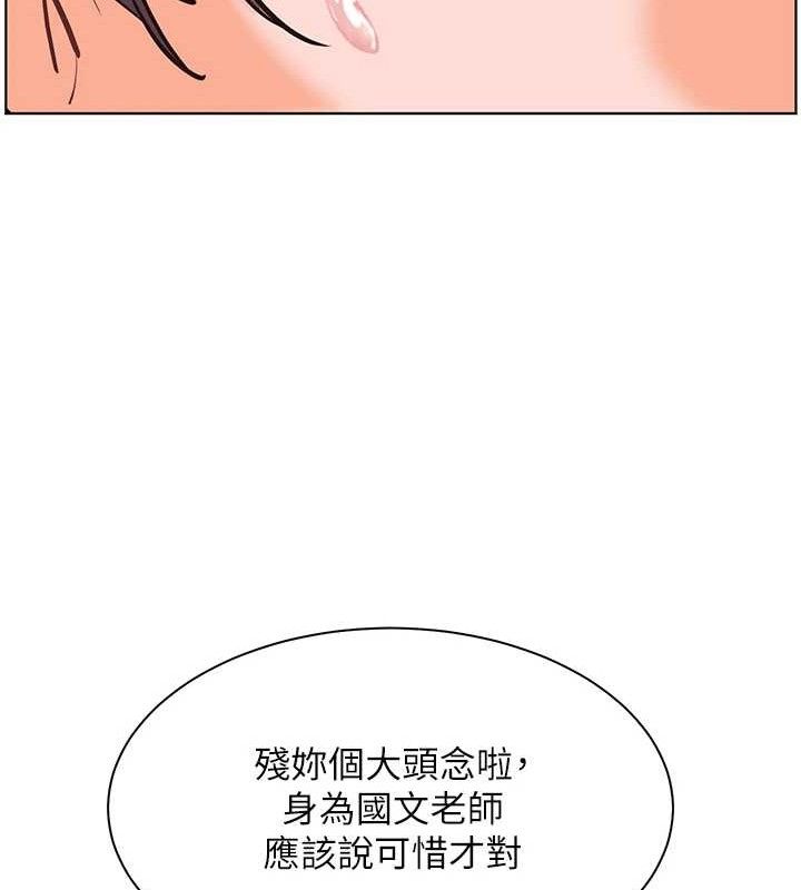 《老師的親密指導》漫画 第57話-用身體回禮