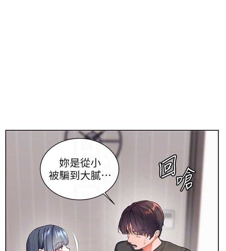 《老師的親密指導》漫画 第57話-用身體回禮