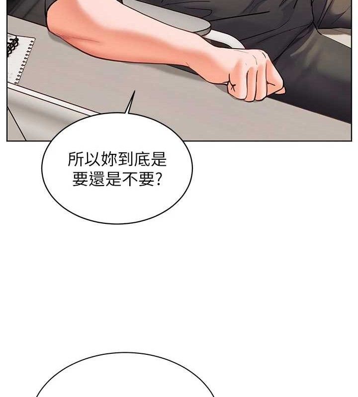 《老師的親密指導》漫画 第57話-用身體回禮