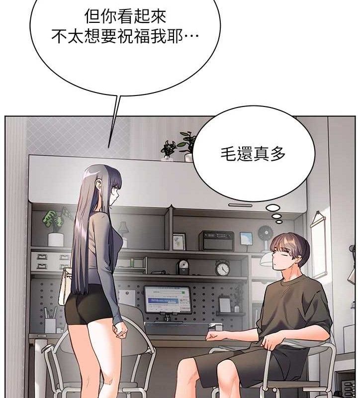 《老師的親密指導》漫画 第57話-用身體回禮