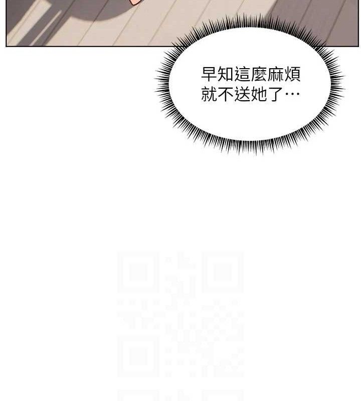 《老師的親密指導》漫画 第57話-用身體回禮