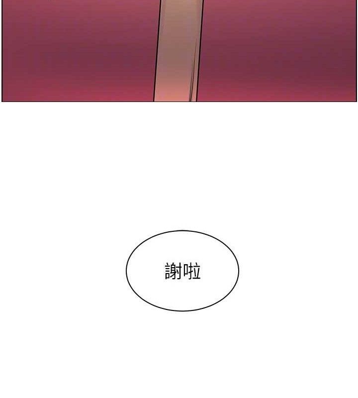 《老師的親密指導》漫画 第57話-用身體回禮