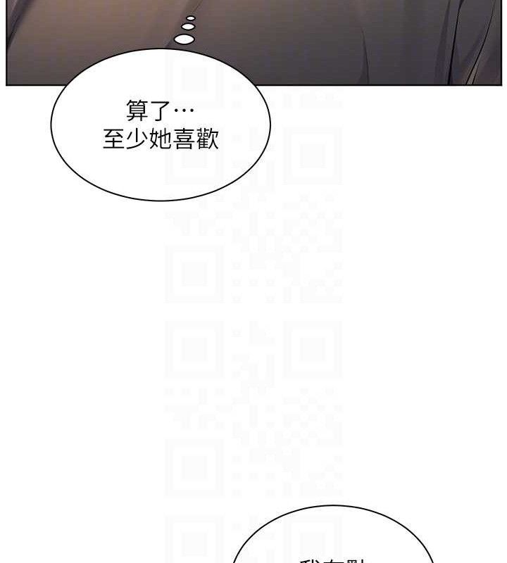 《老師的親密指導》漫画 第57話-用身體回禮