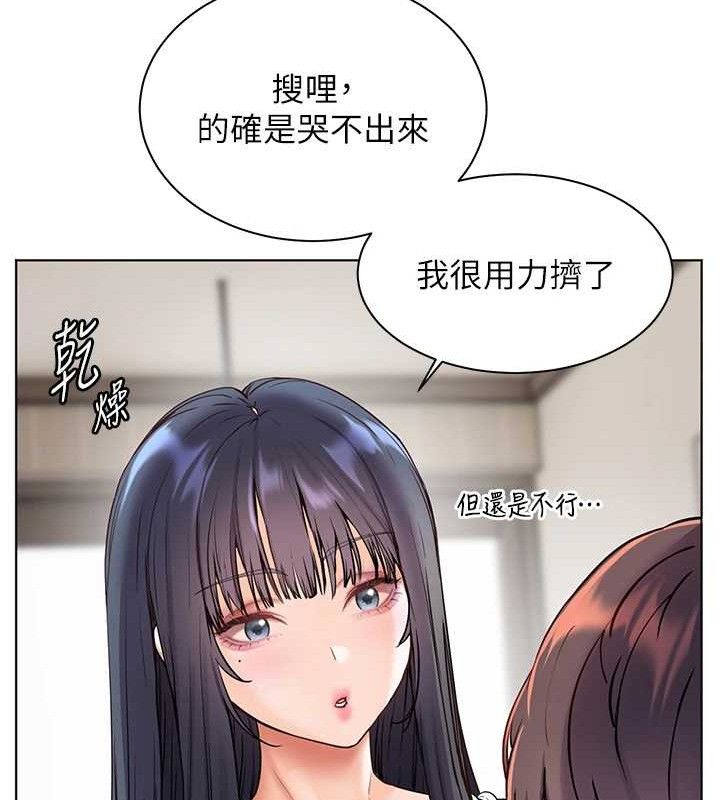 《老師的親密指導》漫画 第57話-用身體回禮