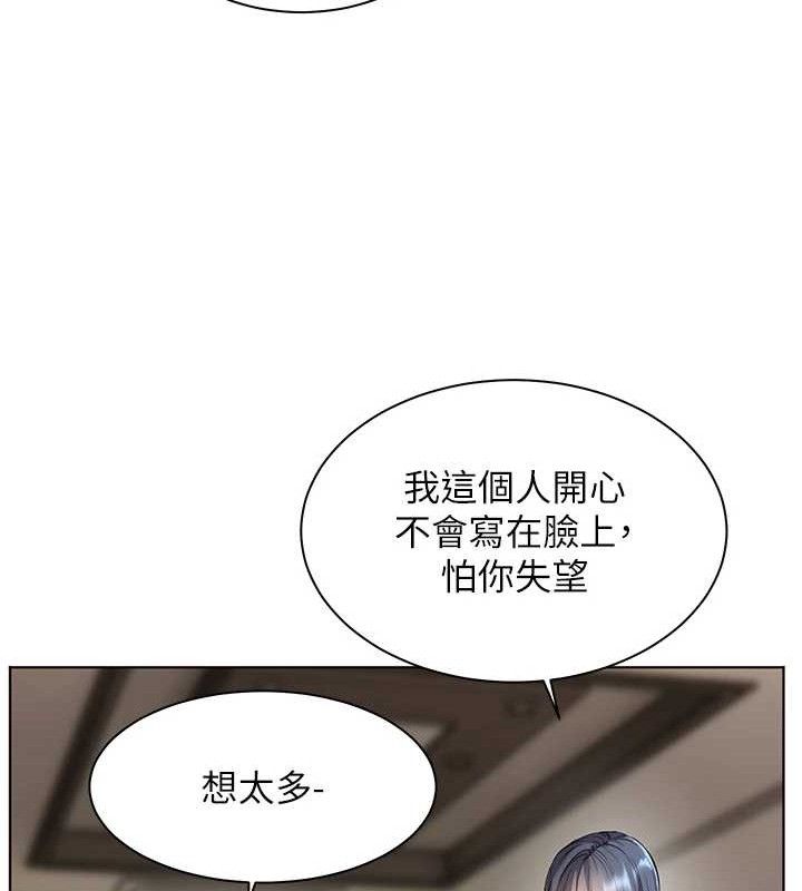 《老師的親密指導》漫画 第57話-用身體回禮