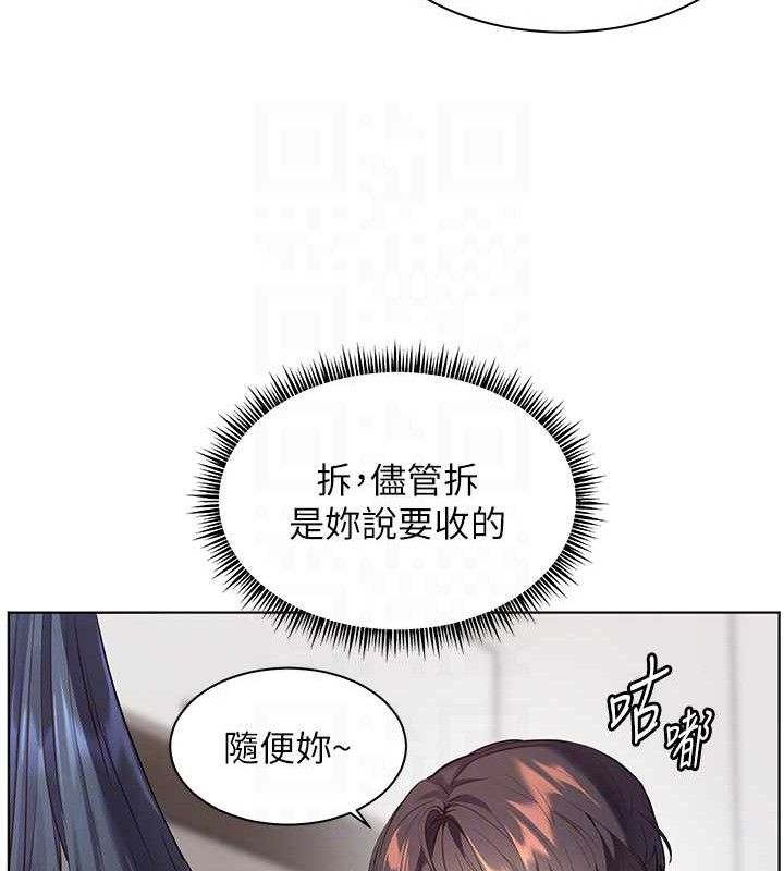 《老師的親密指導》漫画 第57話-用身體回禮