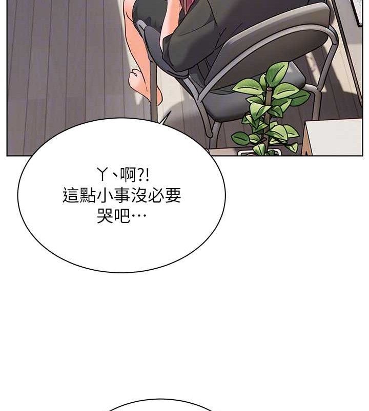 《老師的親密指導》漫画 第57話-用身體回禮