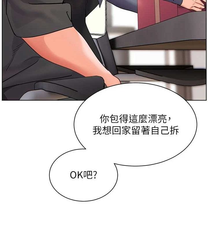 《老師的親密指導》漫画 第57話-用身體回禮