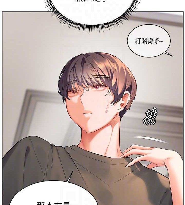 《老師的親密指導》漫画 第57話-用身體回禮
