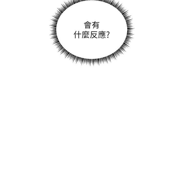 《老師的親密指導》漫画 第57話-用身體回禮