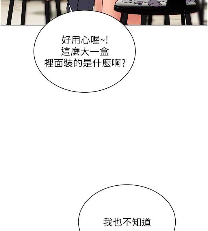 《老師的親密指導》漫画 第57話-用身體回禮