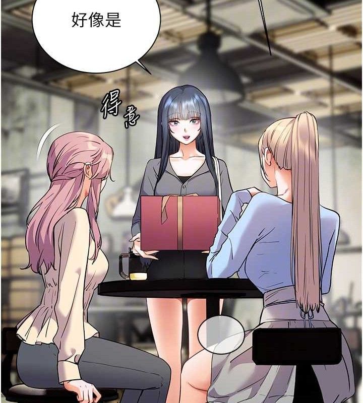 《老師的親密指導》漫画 第57話-用身體回禮