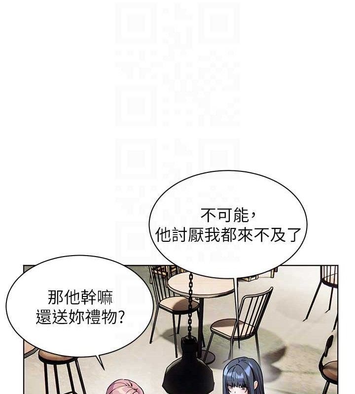 《老師的親密指導》漫画 第57話-用身體回禮
