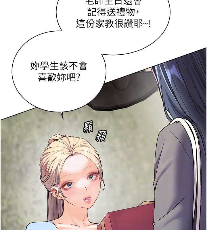 《老師的親密指導》漫画 第57話-用身體回禮