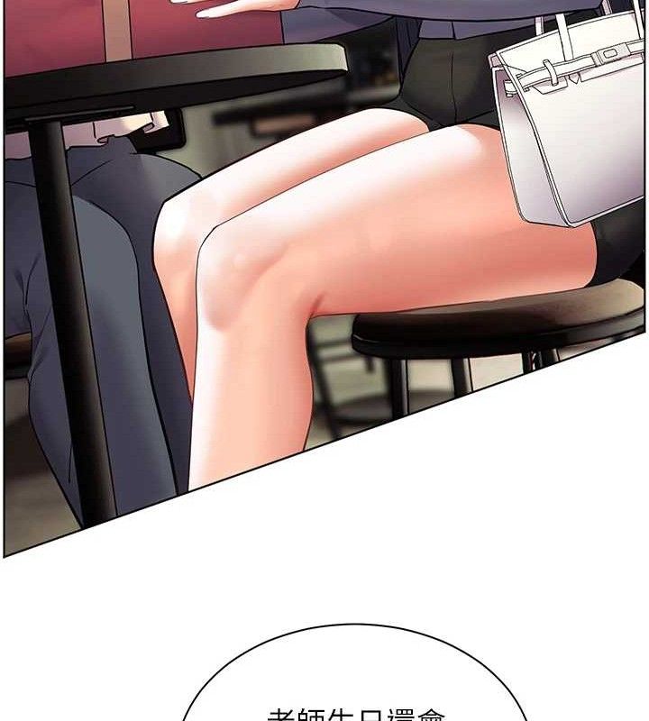 《老師的親密指導》漫画 第57話-用身體回禮