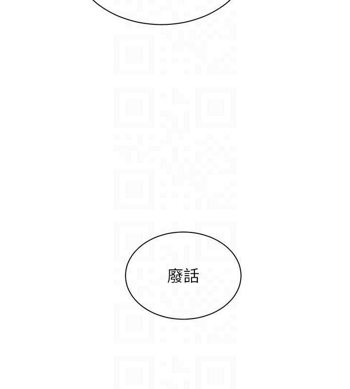 《老師的親密指導》漫画 第57話-用身體回禮