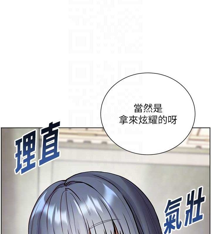 《老師的親密指導》漫画 第57話-用身體回禮