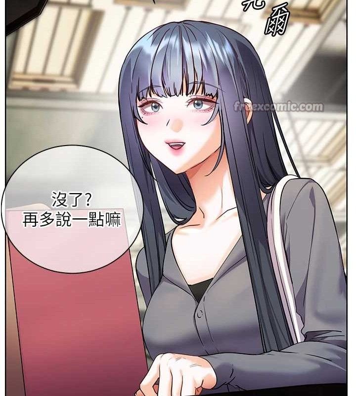 《老師的親密指導》漫画 第57話-用身體回禮